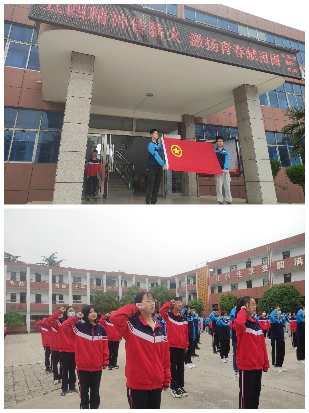 原创五四精神传薪火激扬青春献祖国二七区侯寨二中主题升旗仪式特写