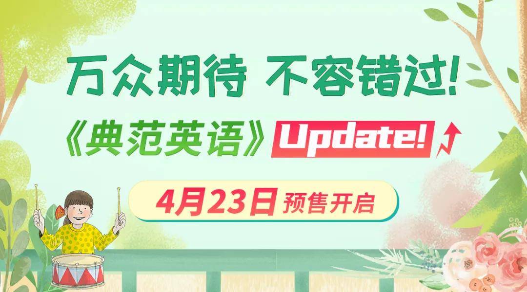 世界读书日 全球3000w 孩子受益 你却还没读过这套英语绘本 Cheers