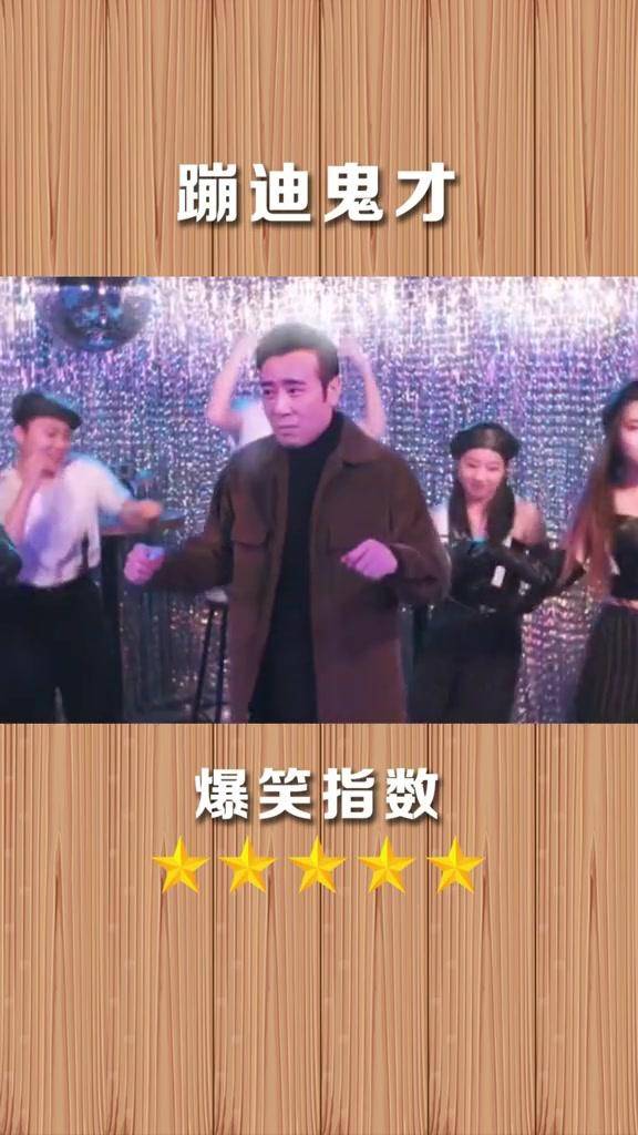 原创蹦迪被熟知的演员于和伟真是实力派