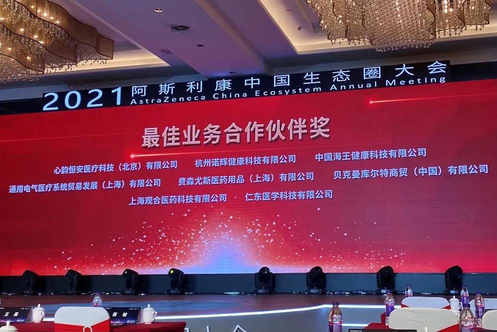 姜植铭|强强联合！贝克曼库尔特与阿斯利康共同打造人才发展生态圈