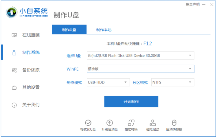 win10专业版系统重装系统步骤-360电脑资源网