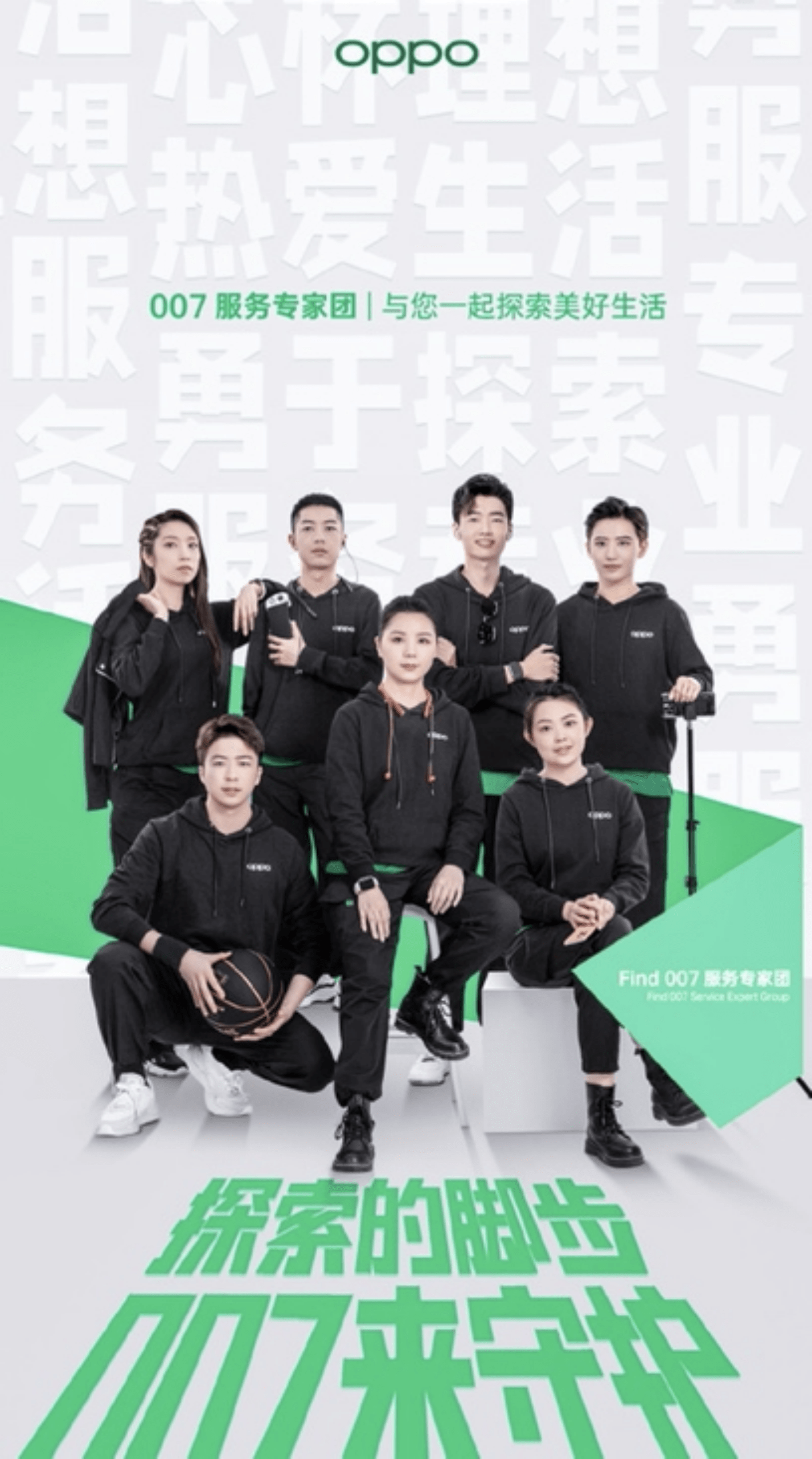 系列|高端服务再升级：OPPO 推出 007 服务专家团和 20 城上门维修