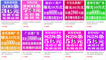 属性|信息流广告投放，选红枫叶传媒代运营广告投放公司