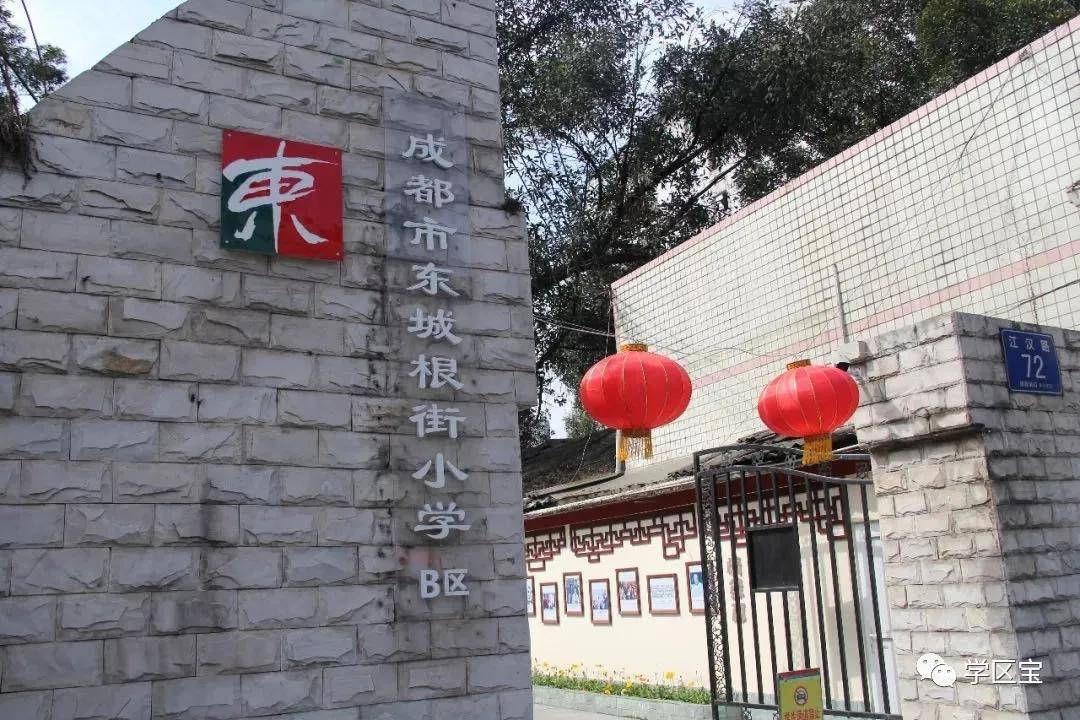 青羊2区东城根街学校全面分析,abc区到底有什么区别?_东小