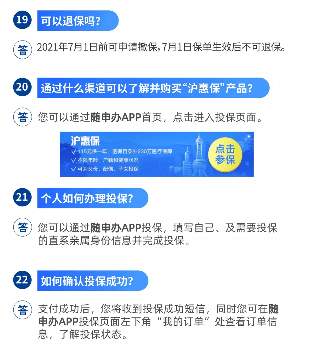 上海外来人口登记骗局_上海浦东新区徐庙村外来人口租房登记管理人是谁(3)