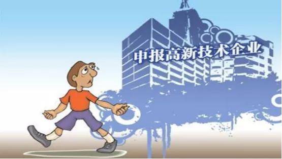 济南市高新技术企业申报的意义(图2)