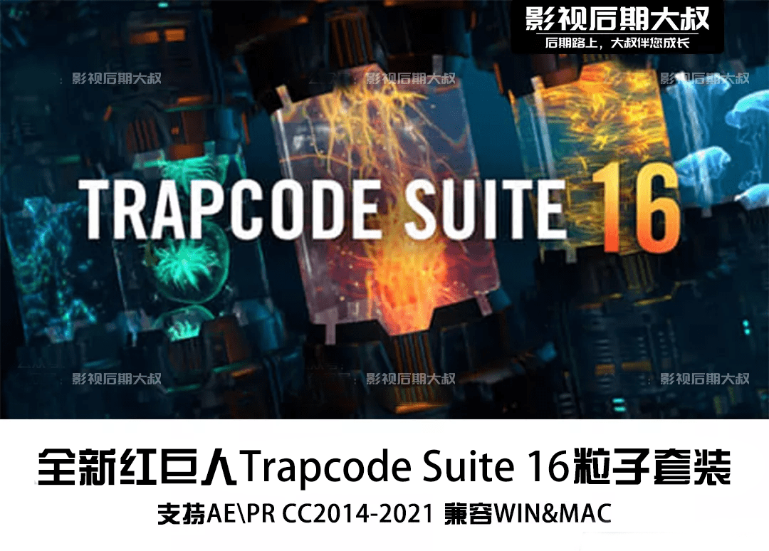 Red Giant Trapcode Suite 13.0.0 download free Red Giant Trapcode Suite 13.0.0 download free