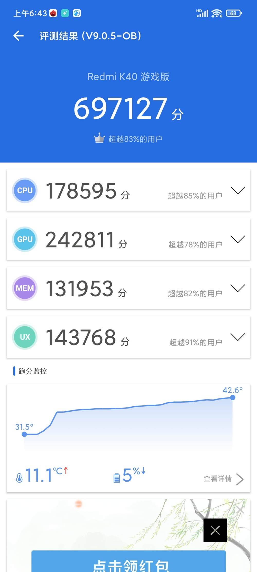 Redmi|Redmi K40游戏增强版首发评测：联发科的游戏手机，真的好用吗？