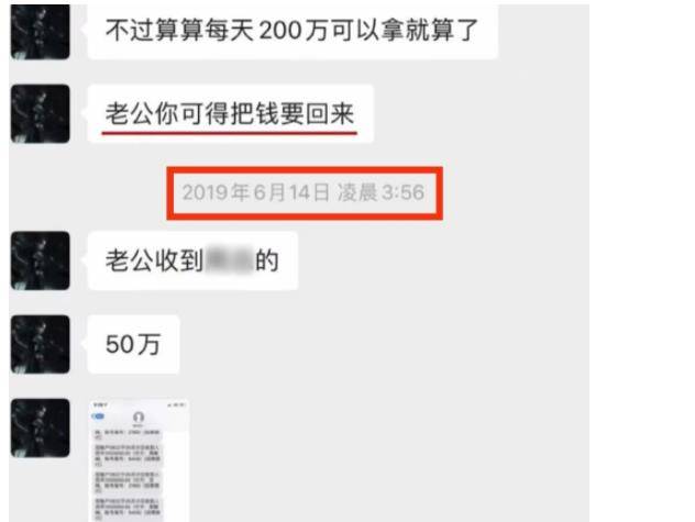张恒曝出的最新聊天记录中 同一句话为何显示聊天时间不一致 截图