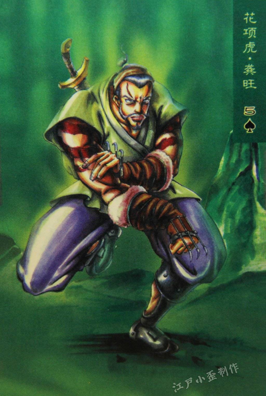 你还记得小浣熊干脆面中的水浒卡108将吗超清大图赏析