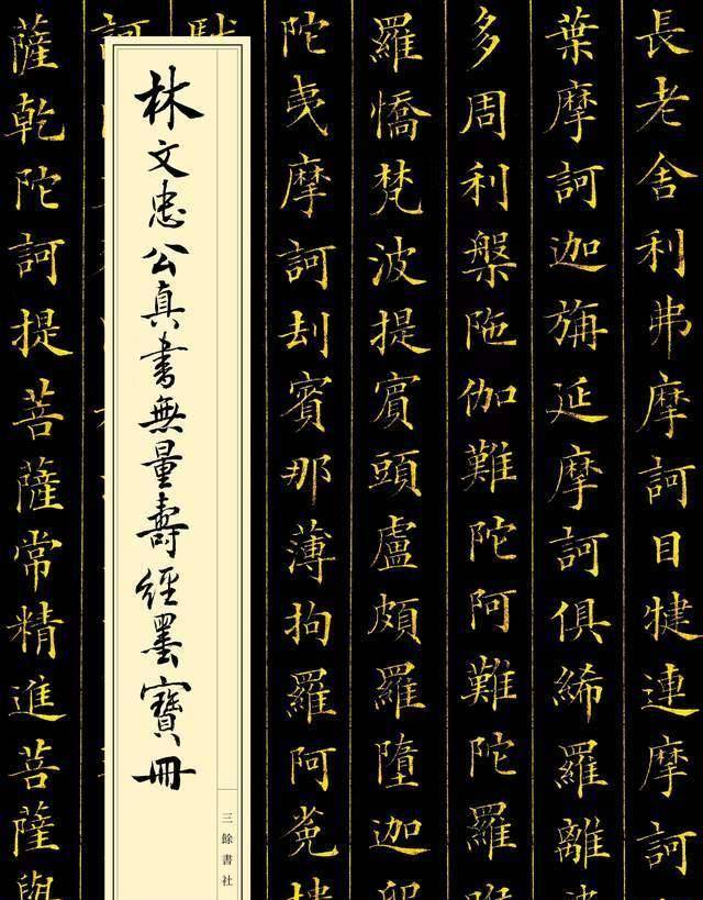 美国发现：林则徐书法真迹！越看越佩服，“字如其人”不虚此言_搜狐网