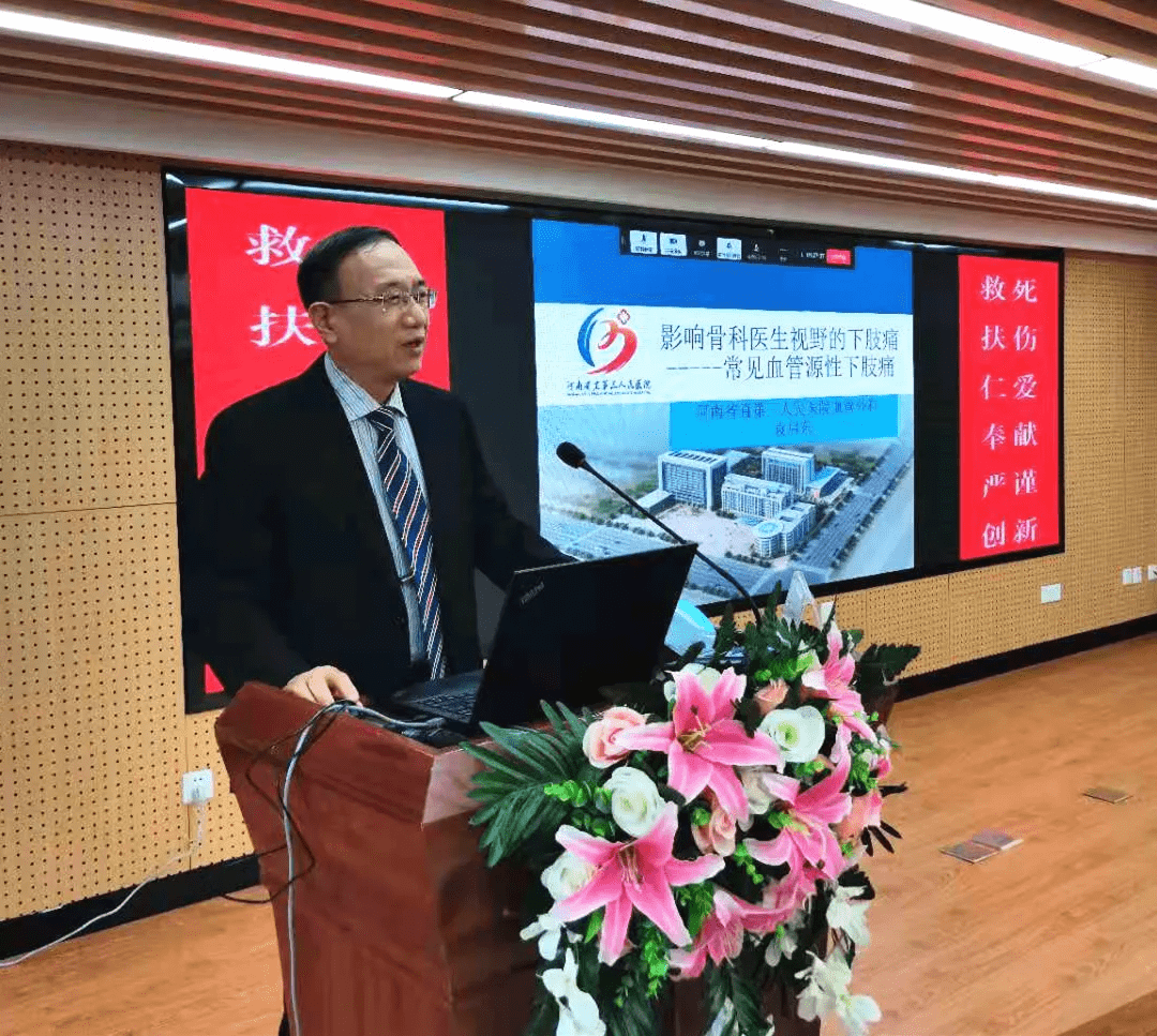 腰椎疾病中的应用》的报告河南省直第三人民医院椎间盘中心贺毅进行全