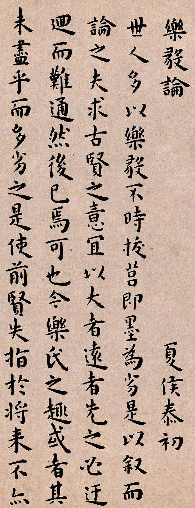 王羲之失传1000多年的小楷，据说已陪葬唐太宗，成为书法界的传说_手机 
