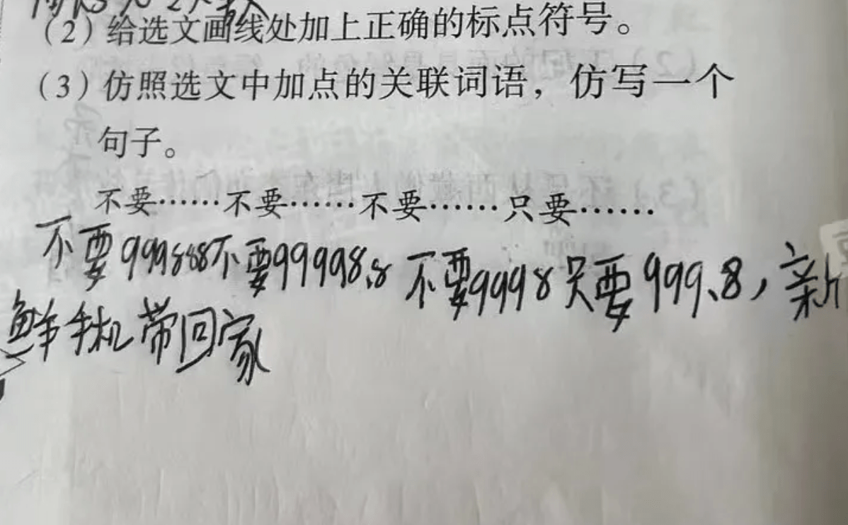 这届小学生造句真厉害 老师看后又气又笑 网友 个个都是戏精 孩子