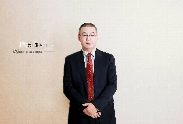 北京宝慧大山医疗美容让每个女人都有享受美的权利 整形 北京宝慧大山医疗美容让每个女人都有享受美的权利 整形