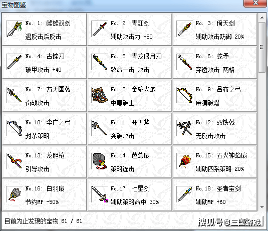 新版本曹操传 主力战将宝物选择搭配多元化效果百花争鸣 许褚