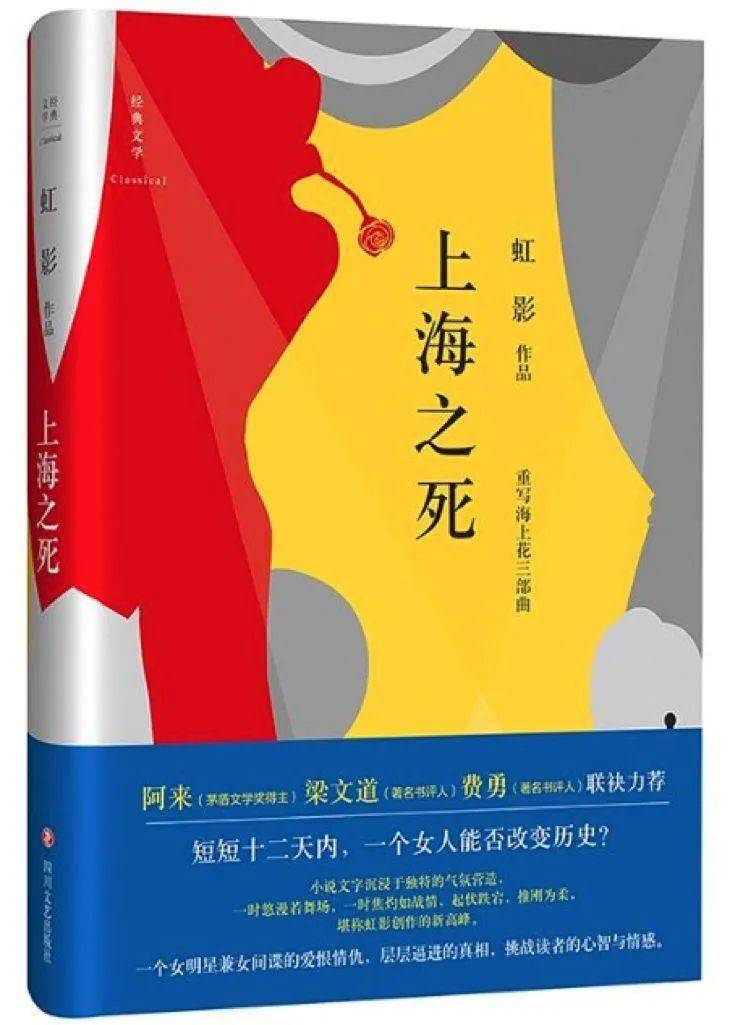 被洩露的婁燁電影蘭心大劇院講的是一個什麼故事