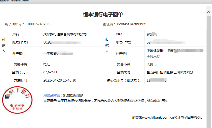 凯励程摩托车丢失理赔快报4月16日20日