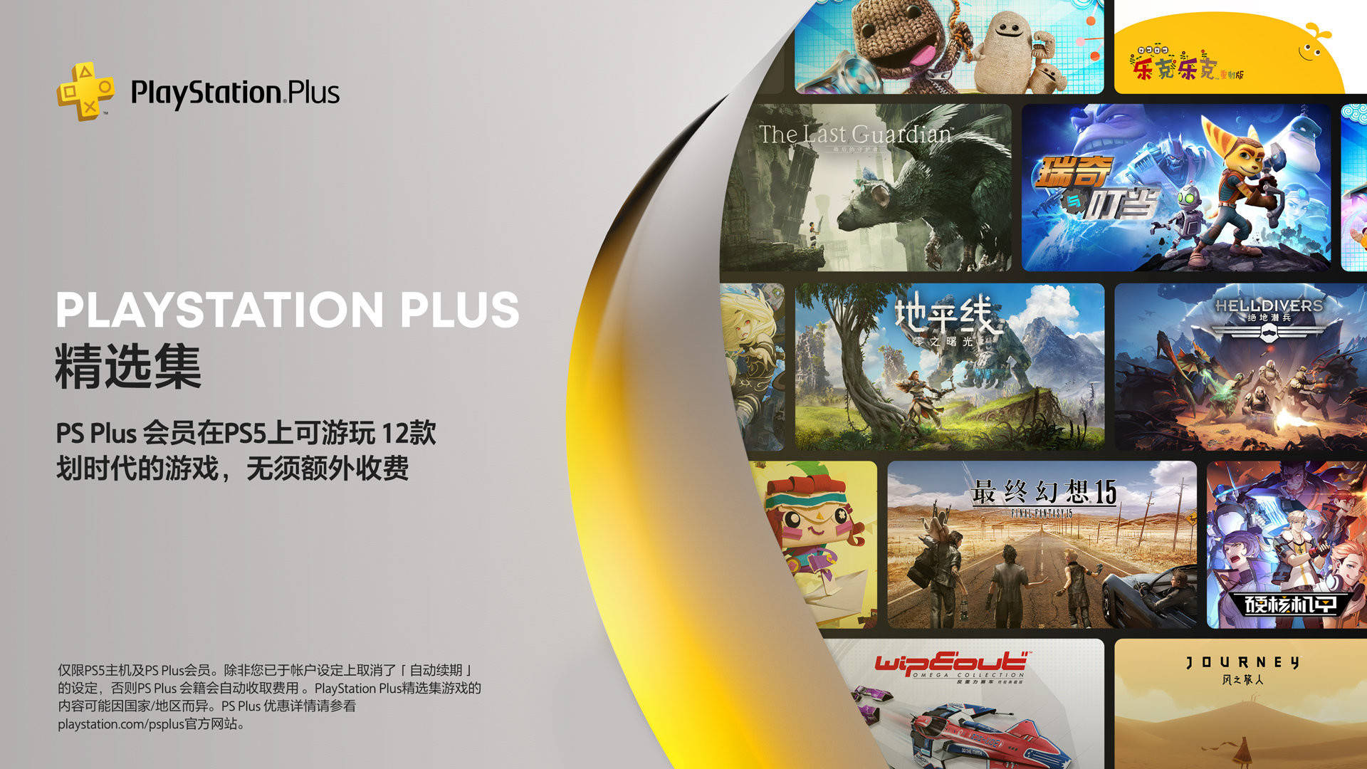 国行|PS5国行版发布：数字版3099元/光驱版3899元