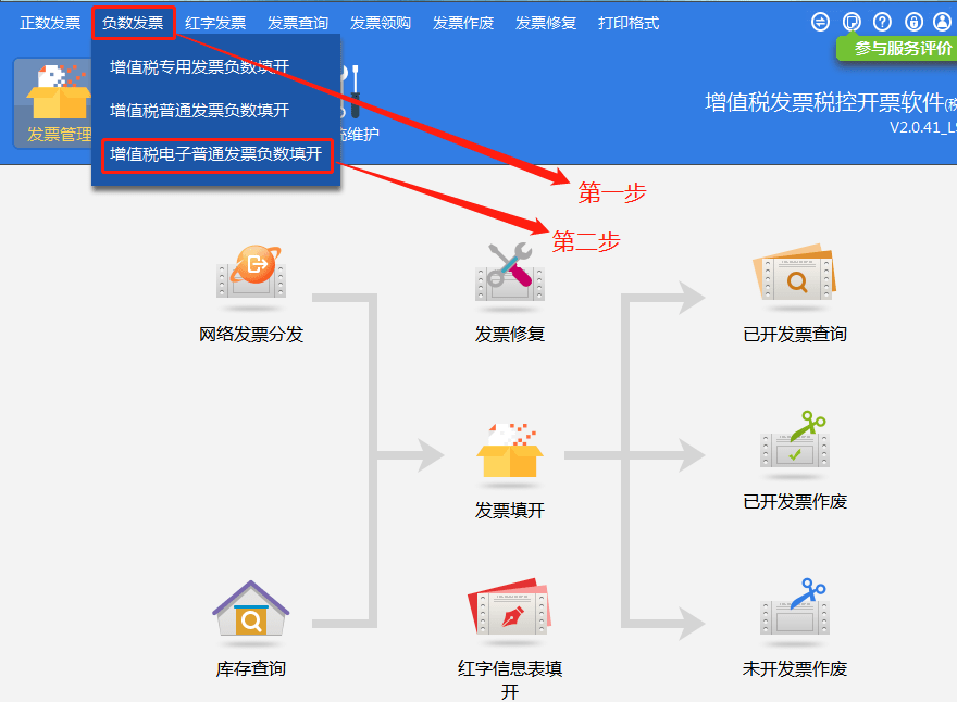 注册公司开发票怎么操作流程