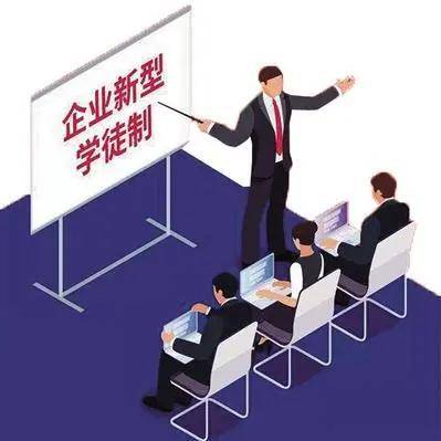 人社部:中国特色企业新型学徒制培训全面推行