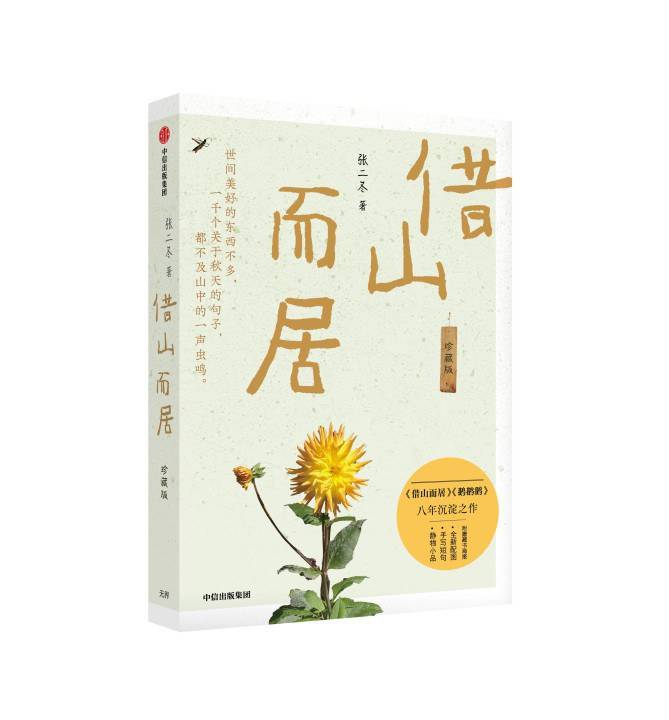 原创
世界读书日 | 我们总是聚在一起吃饭,但每个人都有属于自己的房间
《成为波伏瓦》《我本不该成为母亲》《考古有意思》《借山而居》《变成种子的小孩》