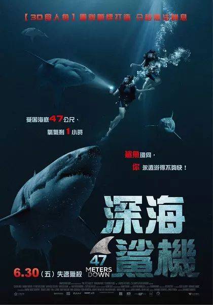 图片[7]-一部久违了鲨鱼电影让影迷大呼过瘾，除了逼真紧恐，还有沣漫湿身-魔性次元
