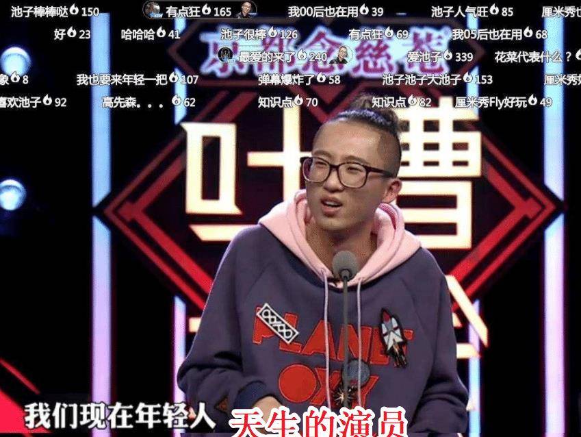 吐槽大会提词器曝光节目组遮羞布被扒下果然大家都是演员