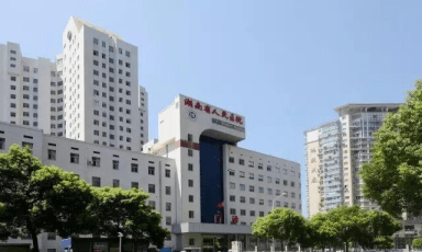 長沙的醫院排名榜_長沙湘雅醫院圖片