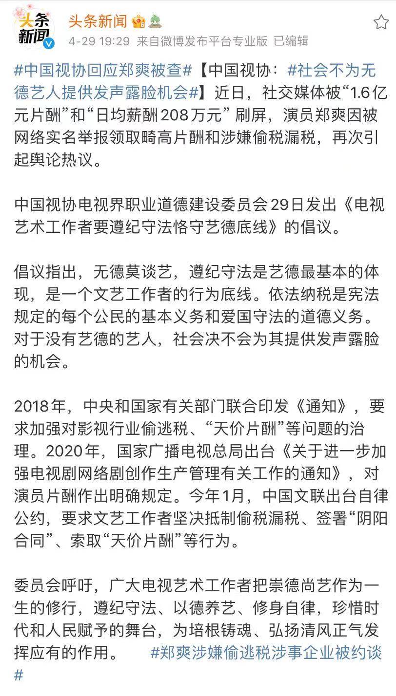 三大部門發話，不給無德藝人機會，王寶強離婚律師談偷稅會被重罰 娛樂 第3張