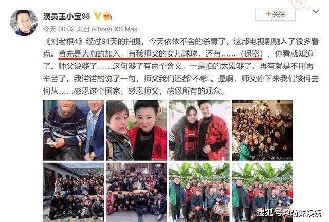 《刘老根4》范伟惊喜回归，二奎换人了，林更新加盟成亮点