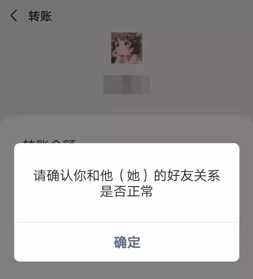 騰訊公開單向好友檢測專利微信檢測單刪好友功能要來了