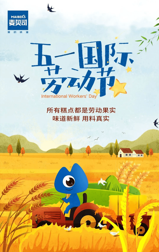 五一快樂,出門別忘帶