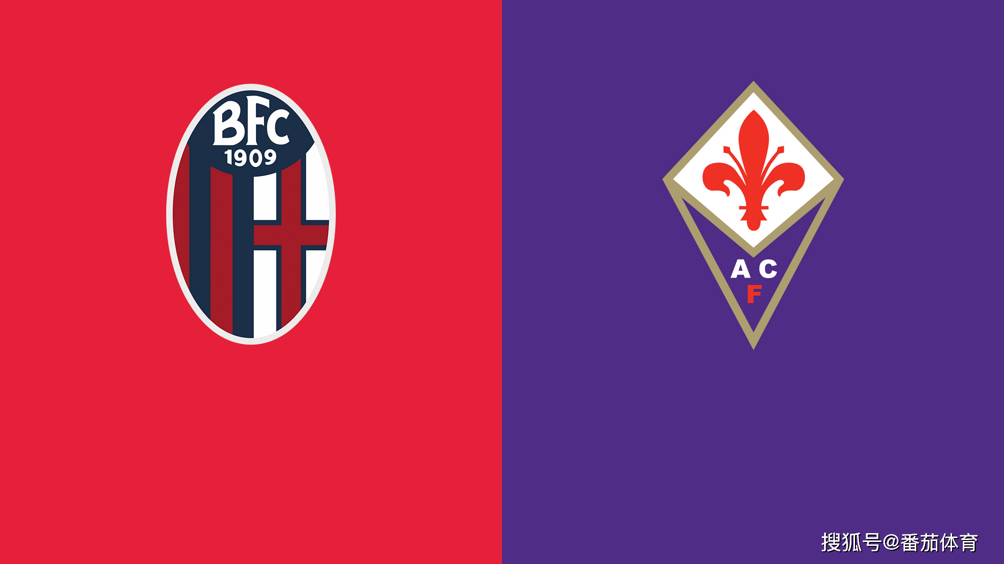 [意甲]赛事前瞻:博洛尼亚vs佛罗伦萨,势均力敌可能激战成和