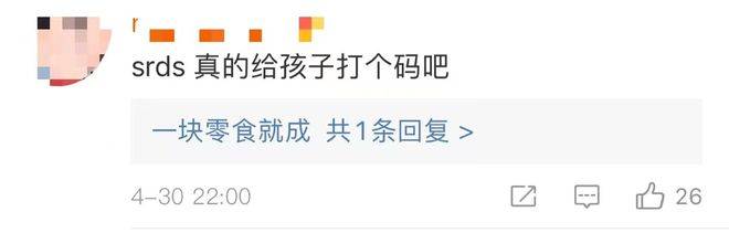 沈腾娇妻带娃公开秀恩爱遭网友指责 在线回怼网友超刚