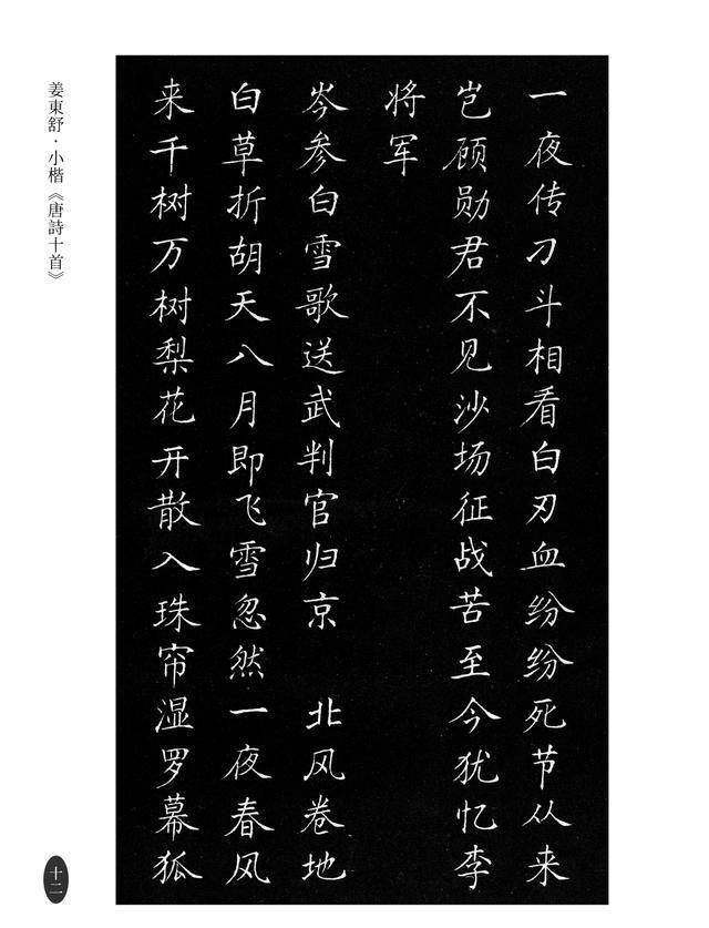 王硬笔楷体 cf12cf5b76334a88972356c6ff46a48a.jpeg