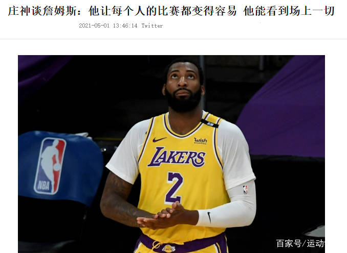 詹姆斯伤病恢复计划 e313115aa7c344c6b7edf675aa34e803.jpeg