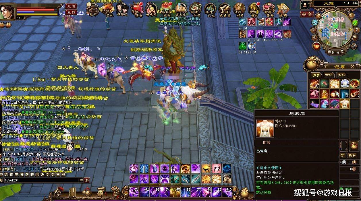 称号|新天龙八部最稀有称号？非欧皇莫属，获得概率几十万分之一