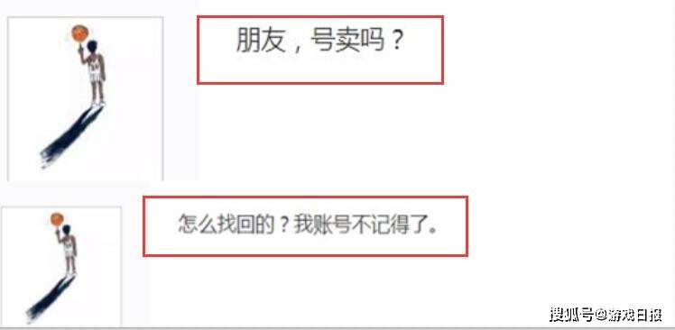 玩家|玩家找回“50年前”网游账号，打开背包看懵土豪，馋得当场求卖号