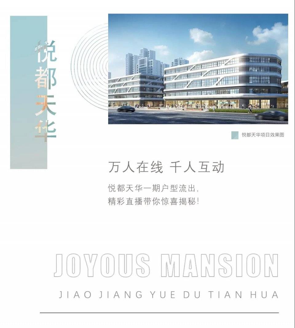 明哥帮您买房丨方远国强悦都天华您关注了吗