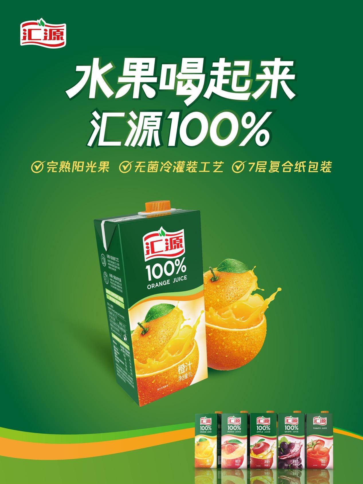 果汁排行_云南鲜榨果汁加盟品牌排行