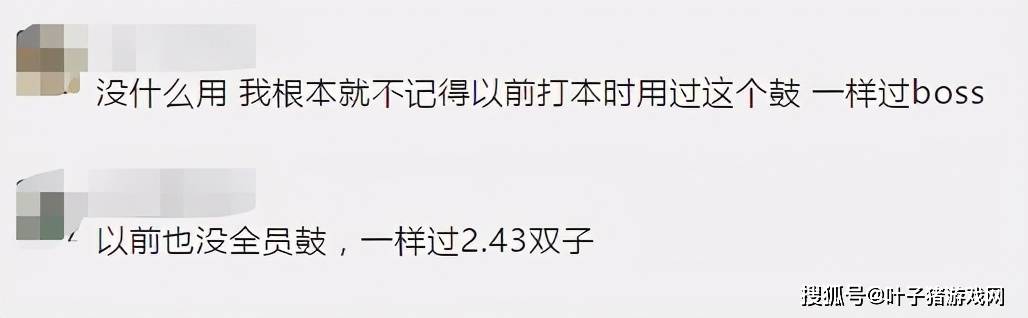 团队|怀旧服TBC再度魔改！暴雪对制皮鼓加入新DeBuff，变相加强BOSS？