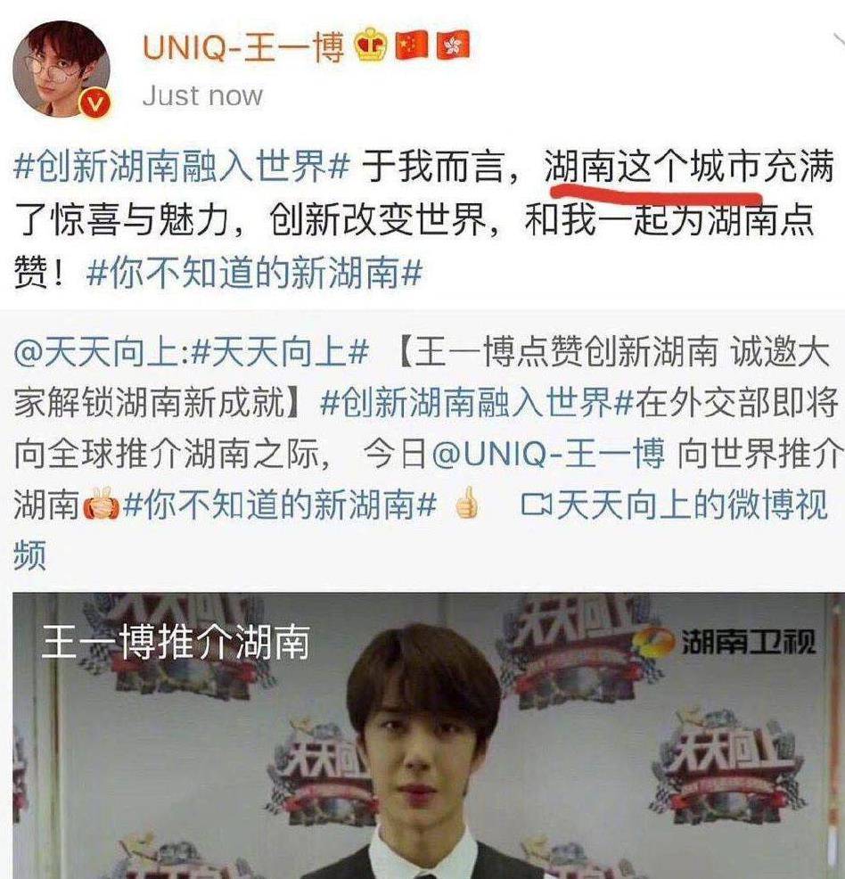 九漏鱼是怎么回事,王一博被官媒点名批评