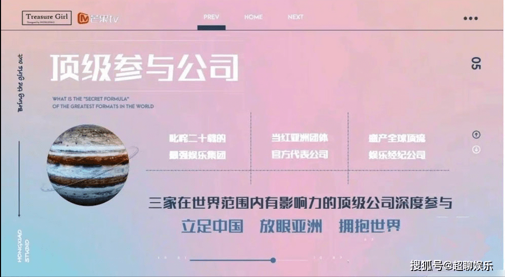 芒果台推出新选秀 打造国际女团 还要学 创造营21 抢占先机 节目 芒果台推出新选秀 打造国际女团 还要学 创造营21 抢占先机 节目