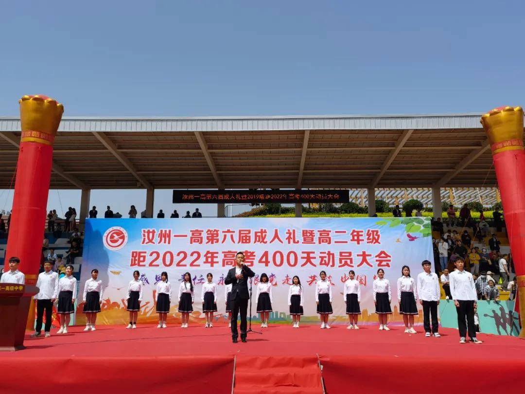 青春十八鸣礼炮升国旗唱红歌汝州一高专属成人礼