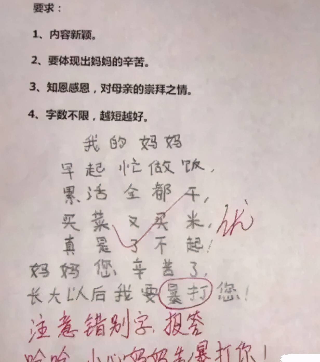 小学生满分 9字作文 走红 老师想扣分却下不了手 父母也无奈 辅导 中国启蒙教育