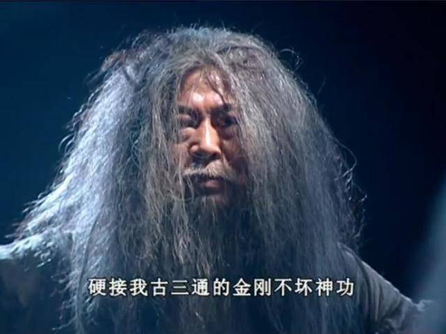 原创天下第一古三通会吸功大法为何会输金刚不坏神功有破绽