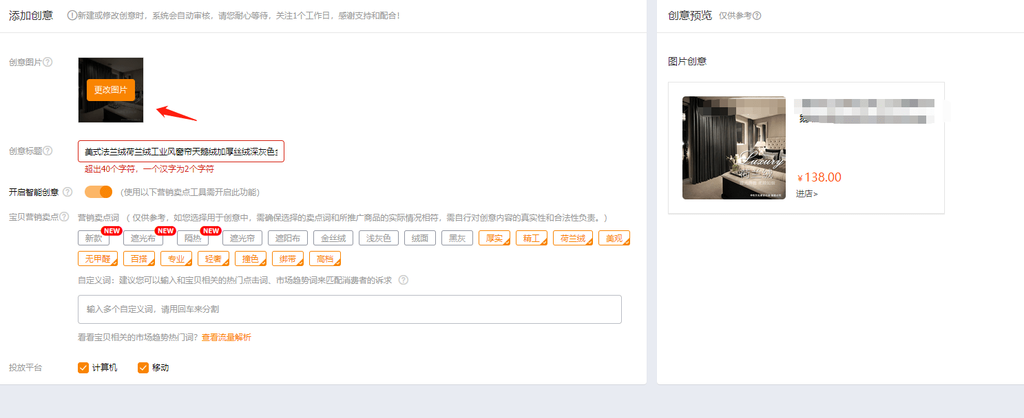 淘宝深度seo搜索中小卖家该如何以点击面站住市场