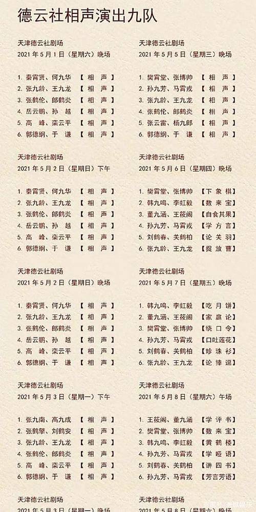 简谱德云社_德云社开场曲简谱(3)