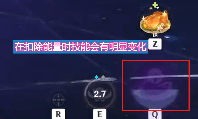 深渊咏者的技能命中后 会扣除大量的元素能量 不愧是新的守门员 玩家